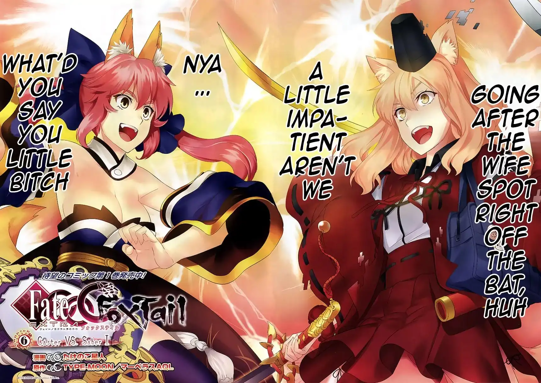 Fate/Extra - Mikon! Kyasuko-chan!? Chapter 6 3